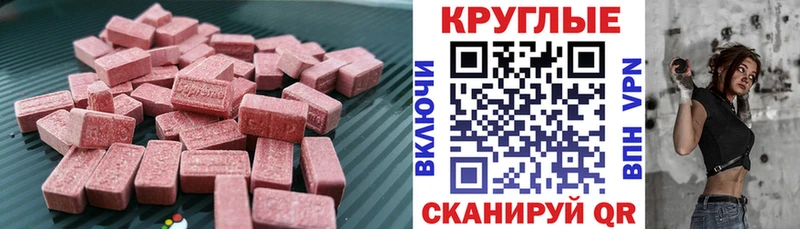 Экстази 280мг  Щучье 
