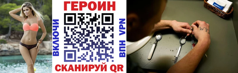 ГЕРОИН Heroin  Щучье 