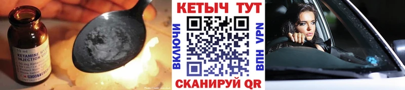 Кетамин VHQ Щучье