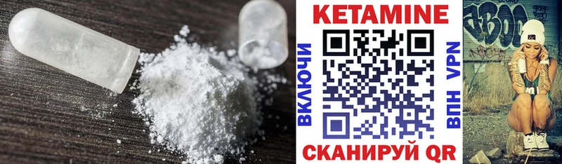 Кетамин ketamine  Щучье 