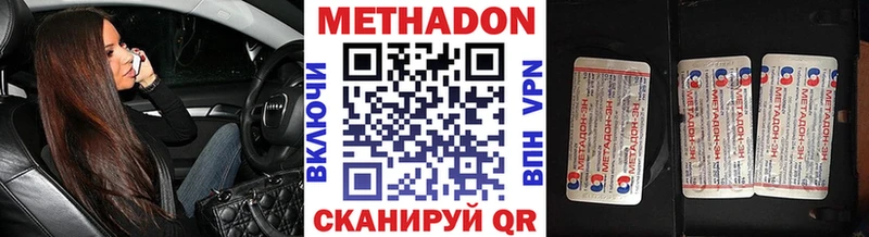 Метадон VHQ  Щучье 