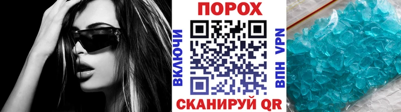 Метамфетамин пудра  Щучье 